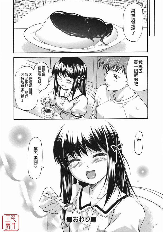 流一本肉番少女漫画:オフサイドガール