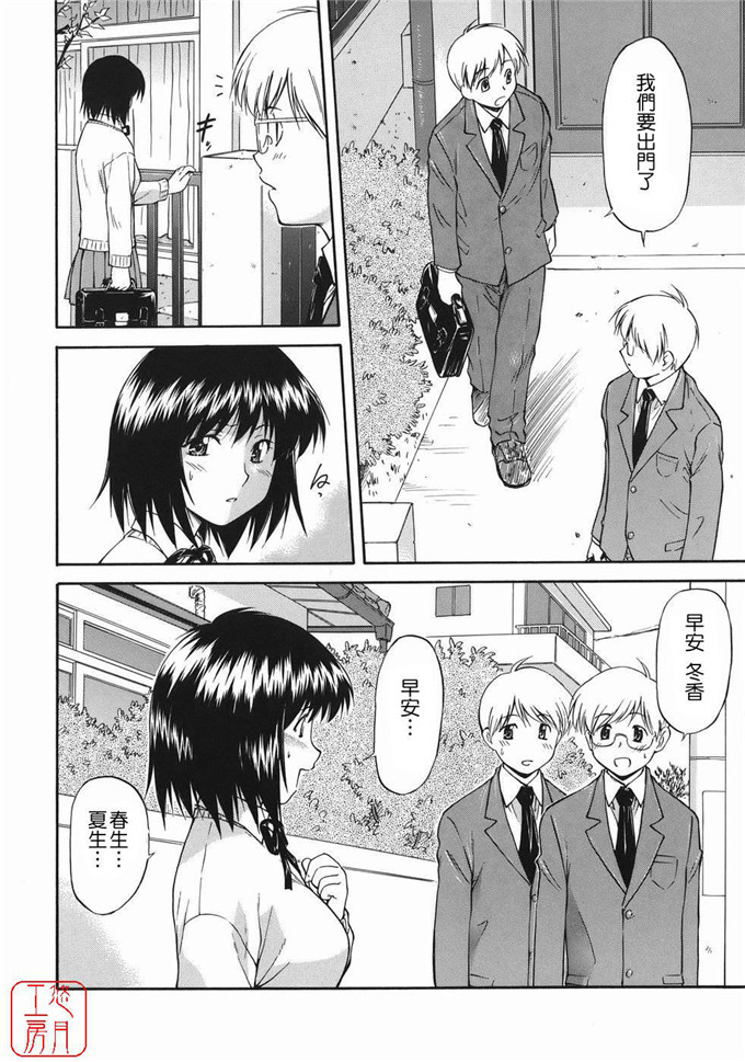 流一本肉番少女漫画:オフサイドガール