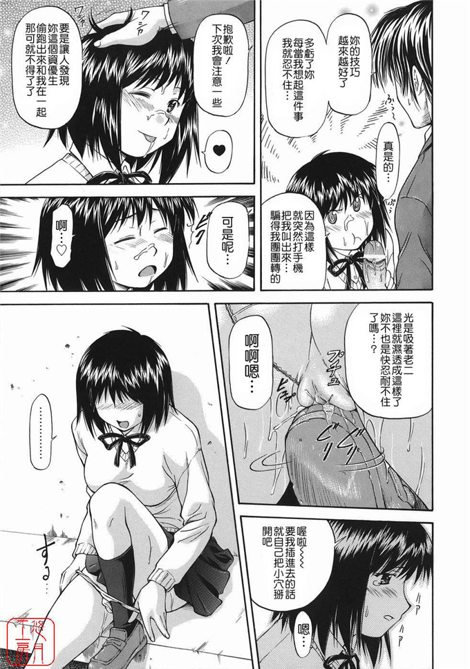 流一本肉番少女漫画:オフサイドガール