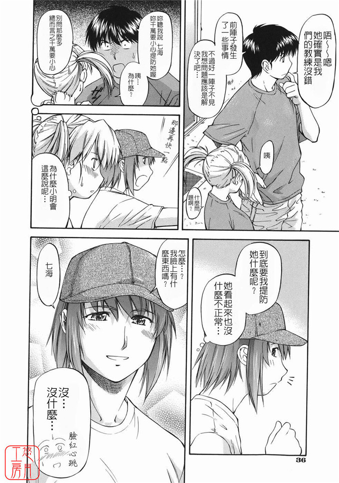 流一本肉番少女漫画:オフサイドガール