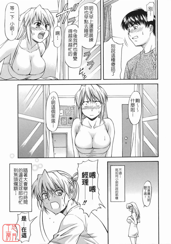 流一本肉番少女漫画:オフサイドガール