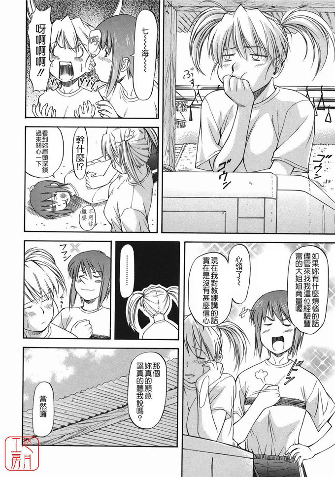 流一本肉番少女漫画:オフサイドガール