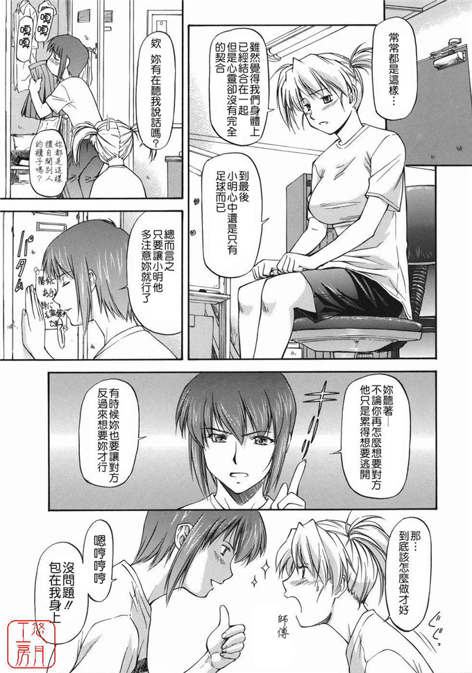 流一本肉番少女漫画:オフサイドガール