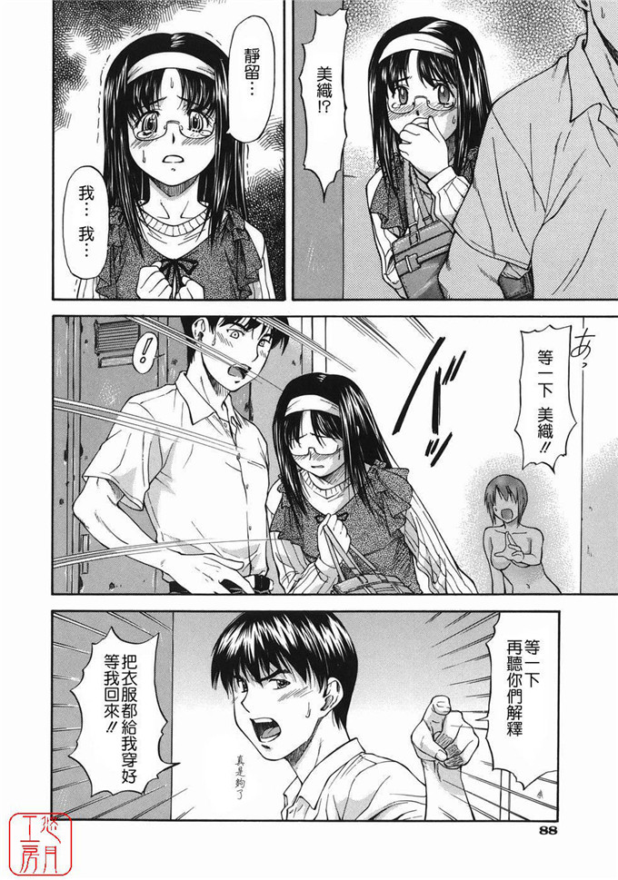 流一本肉番少女漫画:オフサイドガール