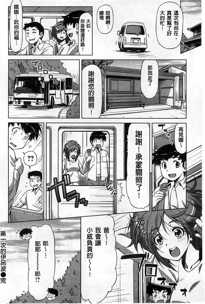 和馬村政工口漫画:戴上鲤鱼戀插入[风与Y⑨]