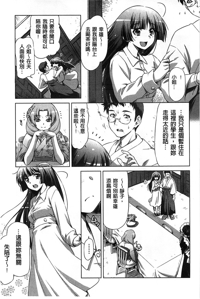 和馬村政工口漫画:戴上鲤鱼戀插入[风与Y⑨]