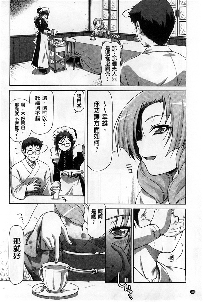 和馬村政工口漫画:戴上鲤鱼戀插入[风与Y⑨]