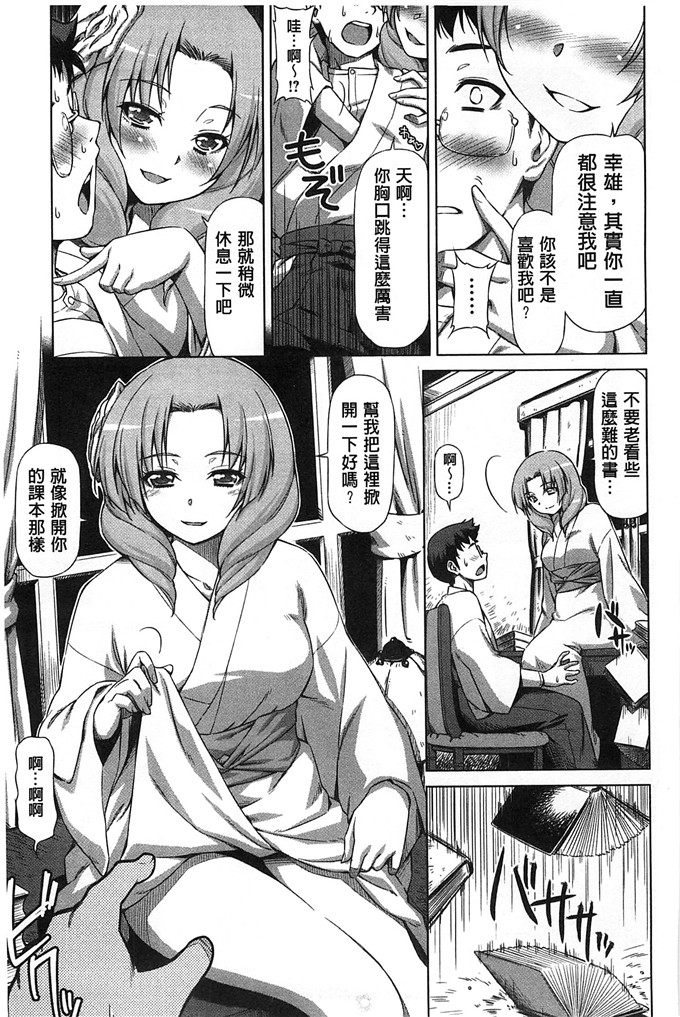 和馬村政工口漫画:戴上鲤鱼戀插入[风与Y⑨]