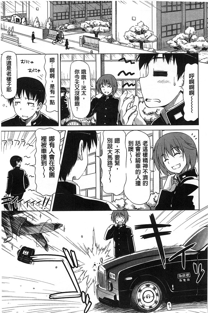 和馬村政工口漫画:戴上鲤鱼戀插入[风与Y⑨]