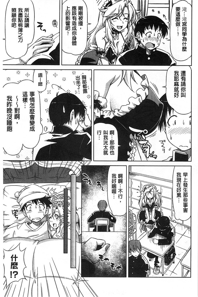 和馬村政工口漫画:戴上鲤鱼戀插入[风与Y⑨]