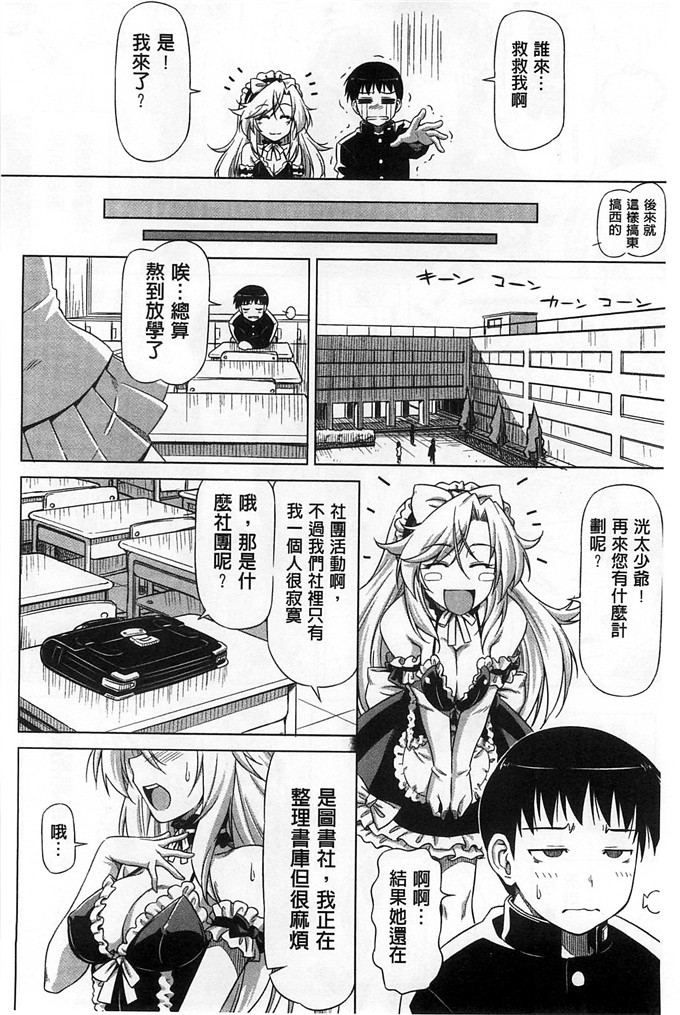 和馬村政工口漫画:戴上鲤鱼戀插入[风与Y⑨]