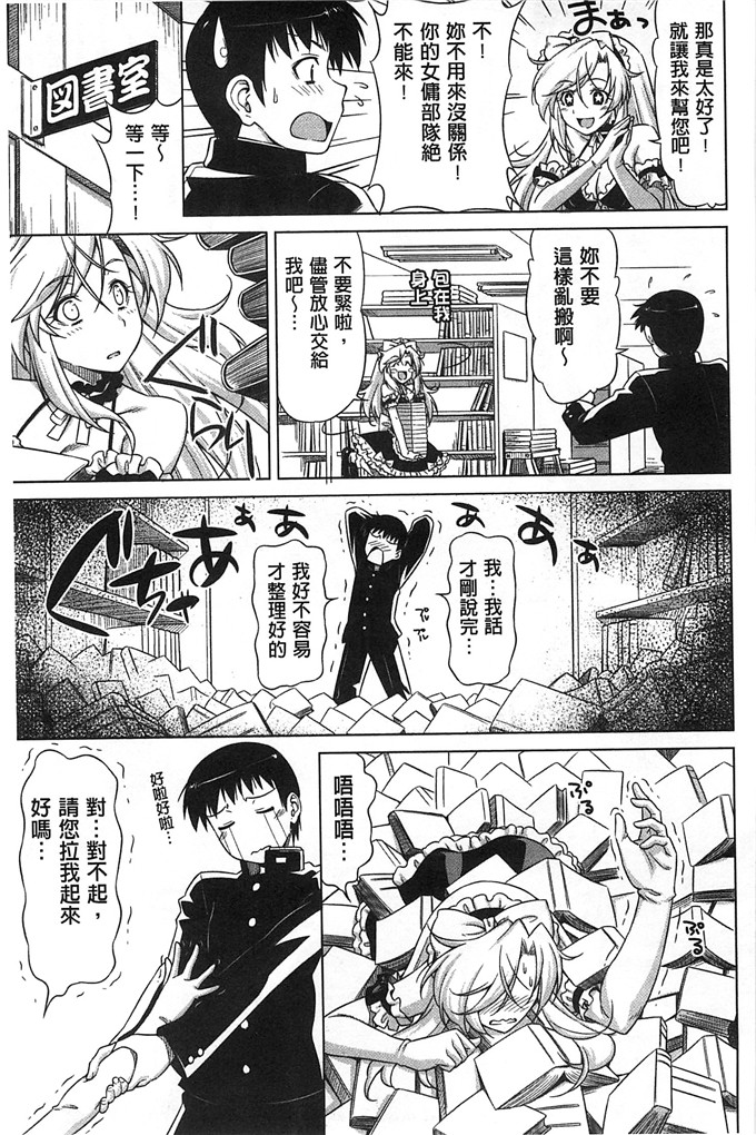 和馬村政工口漫画:戴上鲤鱼戀插入[风与Y⑨]