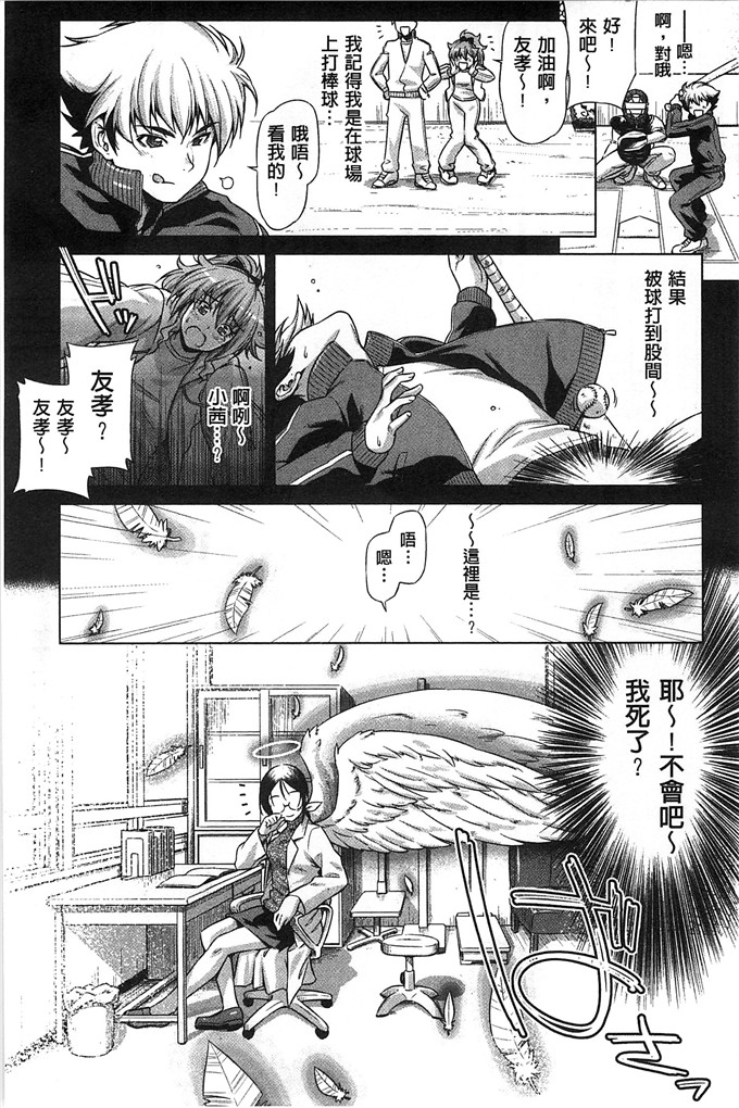 和馬村政工口漫画:戴上鲤鱼戀插入[风与Y⑨]