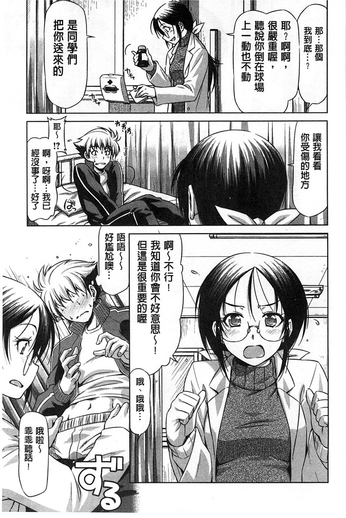 和馬村政工口漫画:戴上鲤鱼戀插入[风与Y⑨]