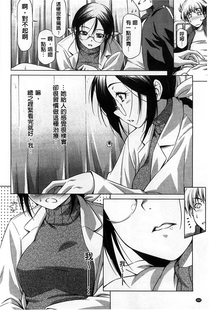 和馬村政工口漫画:戴上鲤鱼戀插入[风与Y⑨]