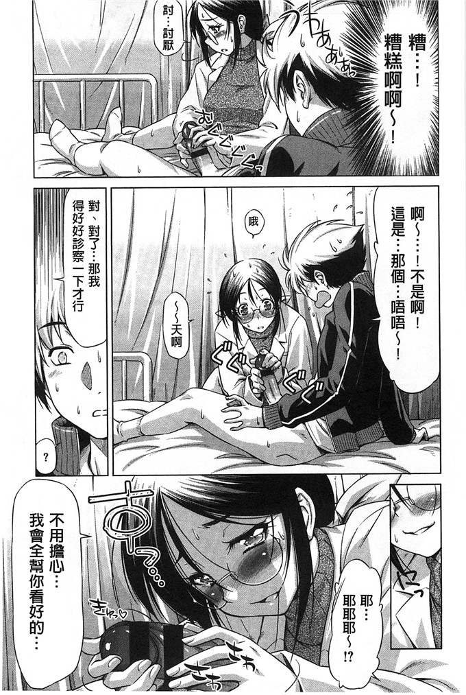 和馬村政工口漫画:戴上鲤鱼戀插入[风与Y⑨]