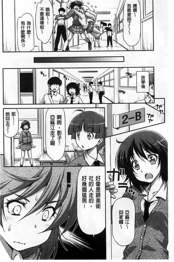 和馬村政工口漫画:戴上鲤鱼戀插入[风与Y⑨]