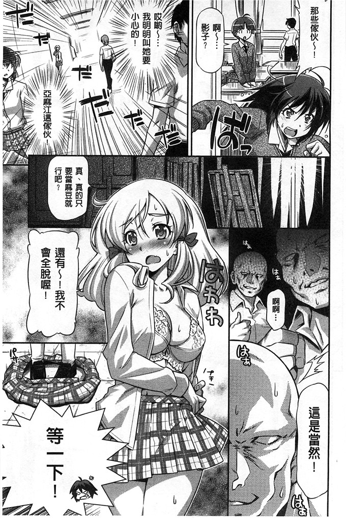 和馬村政工口漫画:戴上鲤鱼戀插入[风与Y⑨]