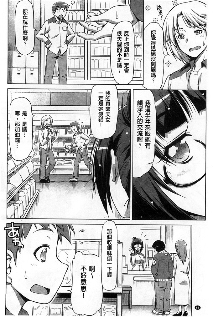 和馬村政工口漫画:戴上鲤鱼戀插入[风与Y⑨]