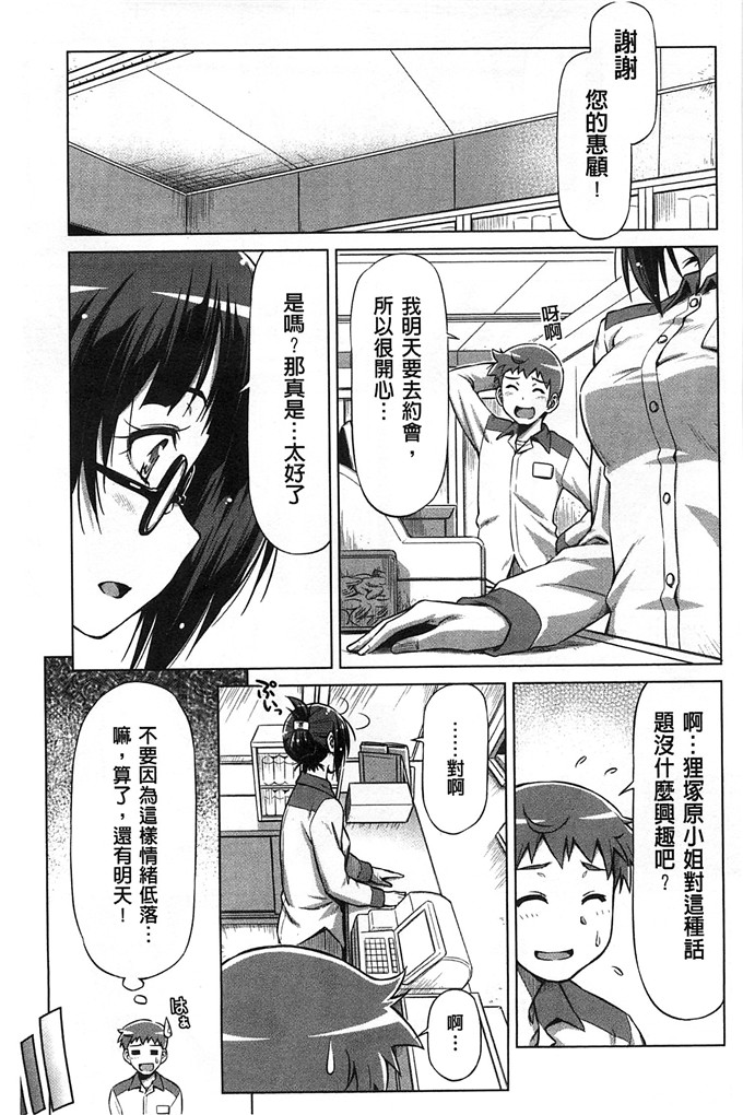 和馬村政工口漫画:戴上鲤鱼戀插入[风与Y⑨]