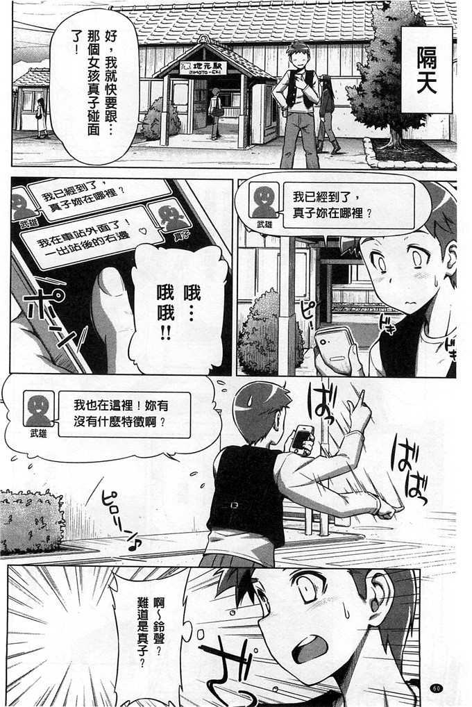 和馬村政工口漫画:戴上鲤鱼戀插入[风与Y⑨]