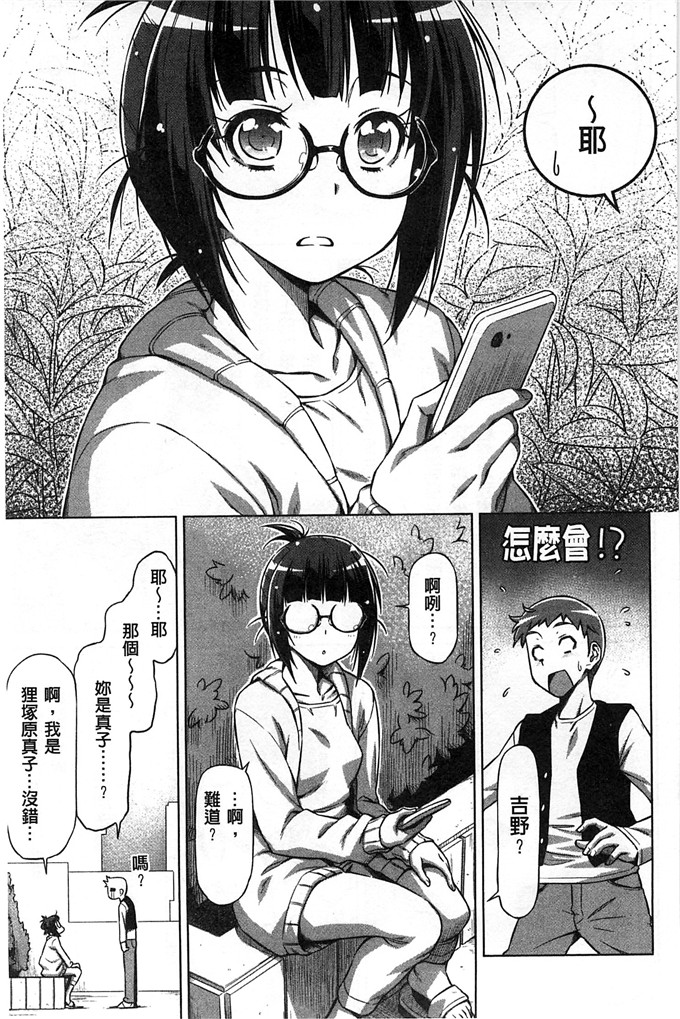 和馬村政工口漫画:戴上鲤鱼戀插入[风与Y⑨]