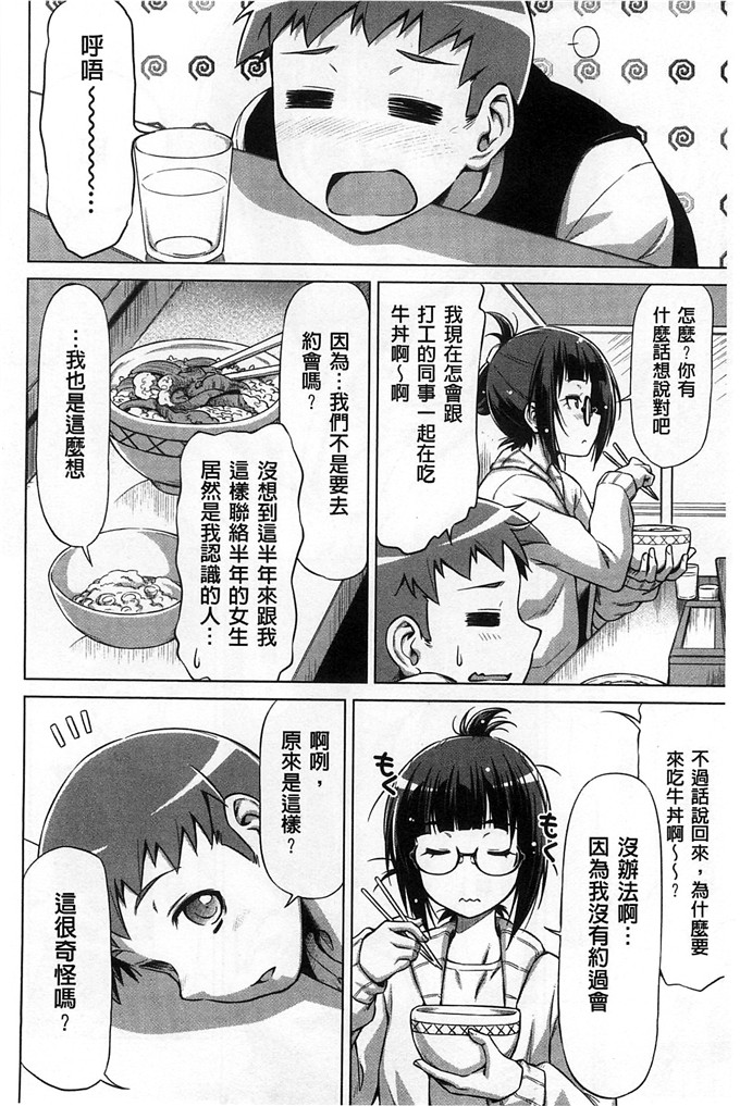 和馬村政工口漫画:戴上鲤鱼戀插入[风与Y⑨]