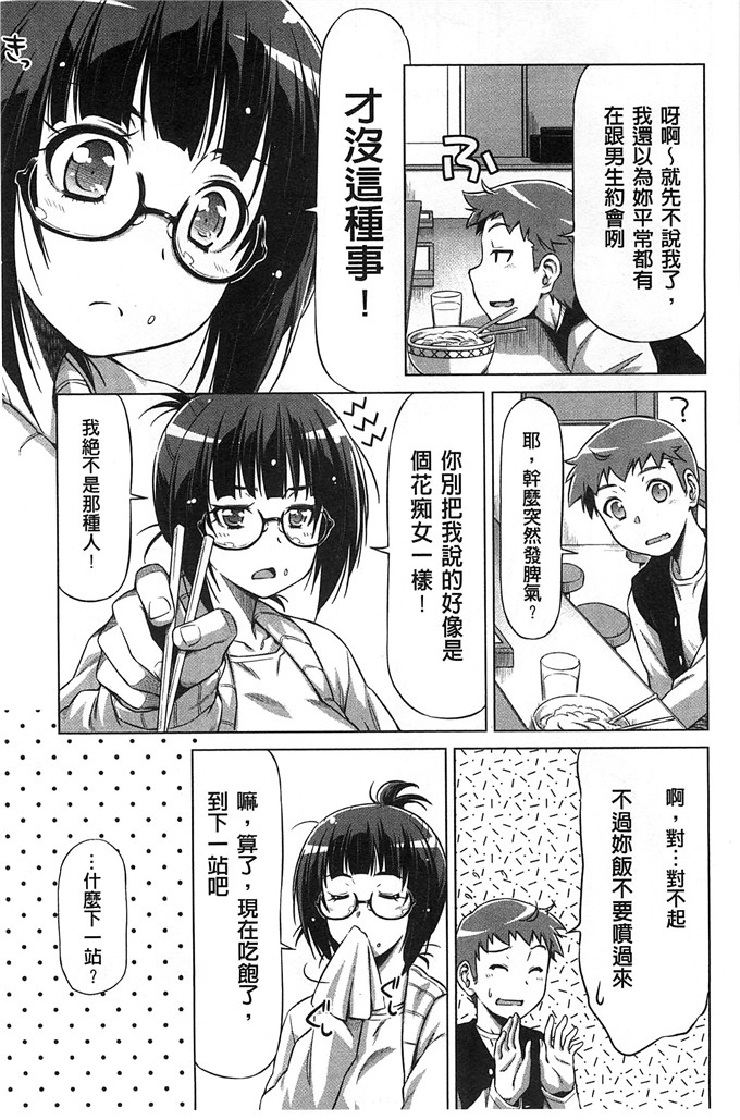 和馬村政工口漫画:戴上鲤鱼戀插入[风与Y⑨]