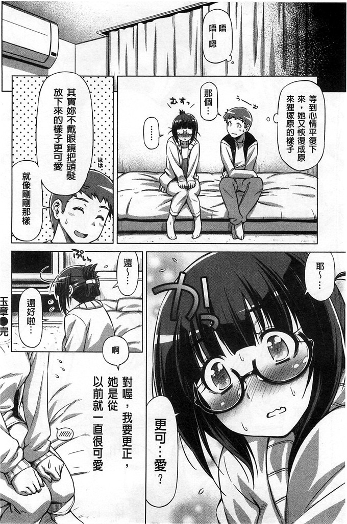 和馬村政工口漫画:戴上鲤鱼戀插入[风与Y⑨]