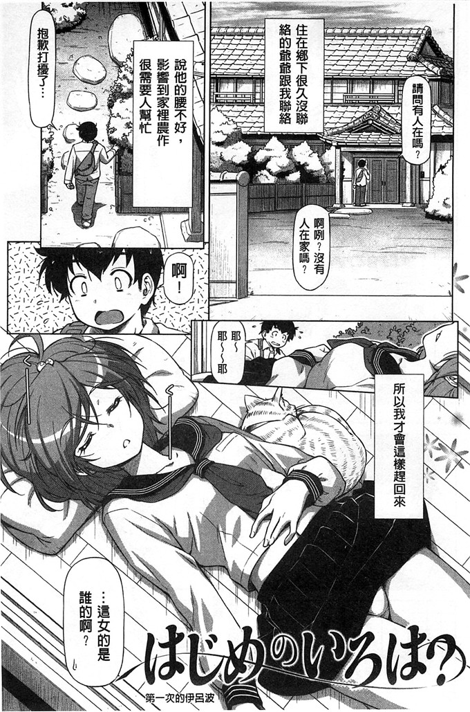 和馬村政工口漫画:戴上鲤鱼戀插入[风与Y⑨]