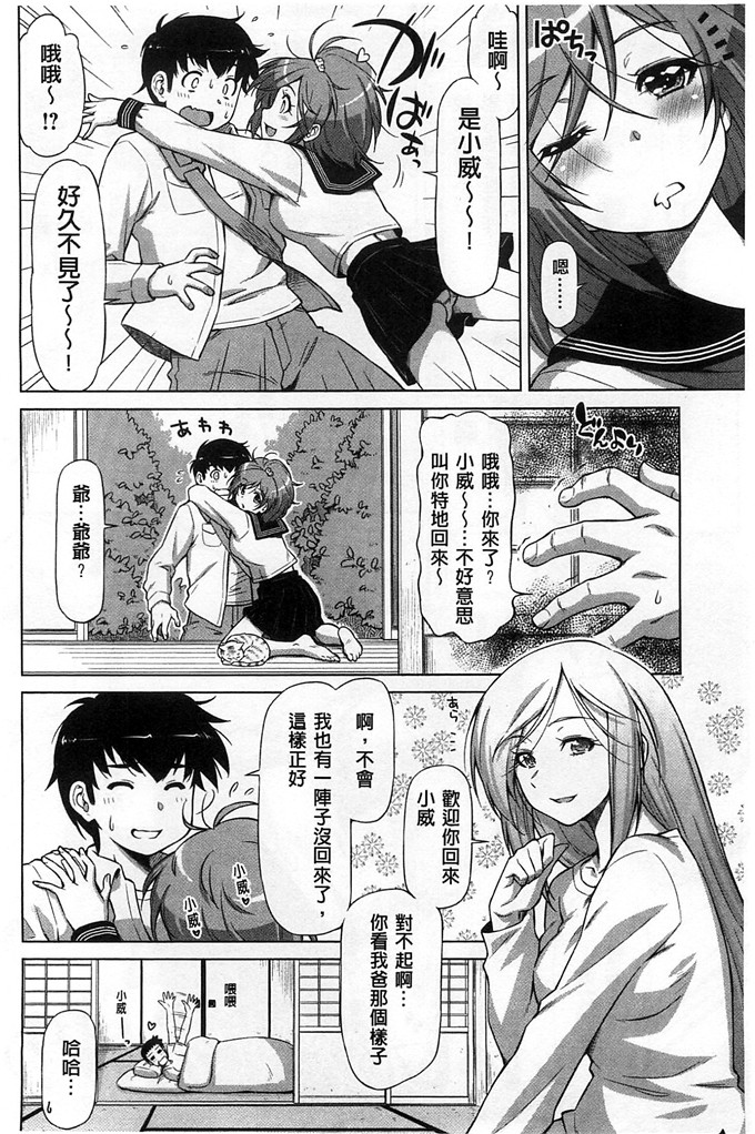 和馬村政工口漫画:戴上鲤鱼戀插入[风与Y⑨]