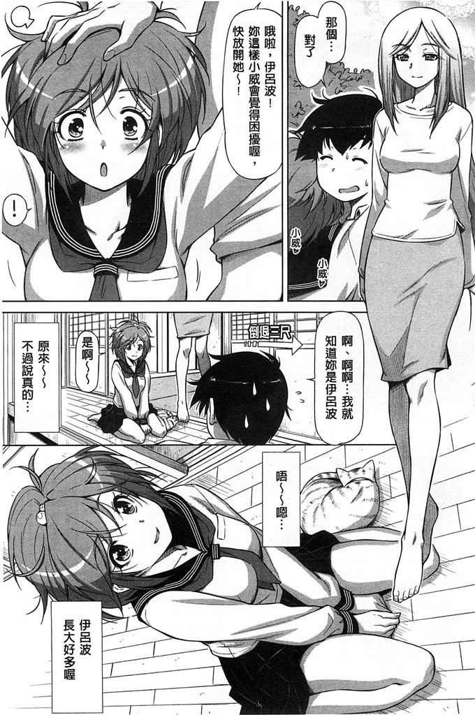 和馬村政工口漫画:戴上鲤鱼戀插入[风与Y⑨]