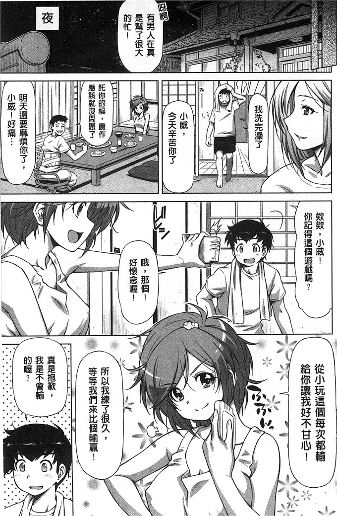 和馬村政工口漫画:戴上鲤鱼戀插入[风与Y⑨]