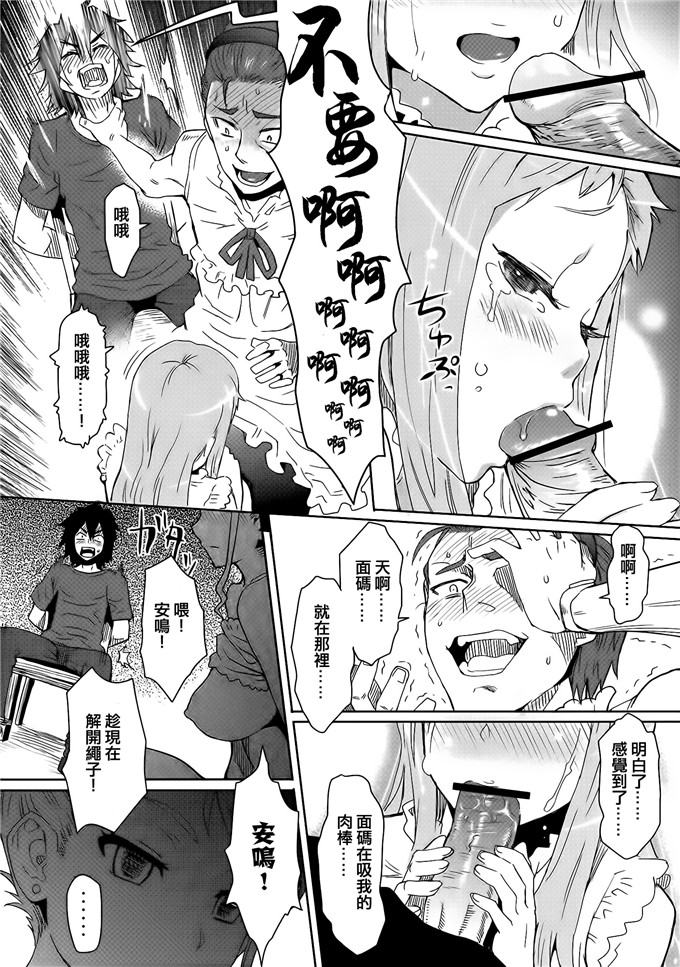 伊藤エイト工口漫画: ナツノケモノ