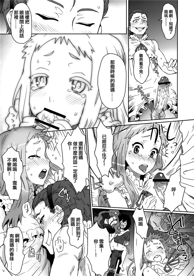 伊藤エイト工口漫画: ナツノケモノ