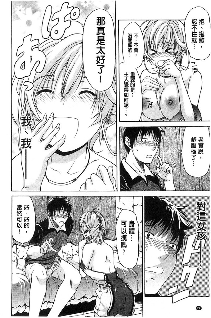 工口肉番漫画:純情愛玩カノジョ