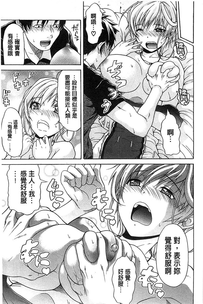 工口肉番漫画:純情愛玩カノジョ