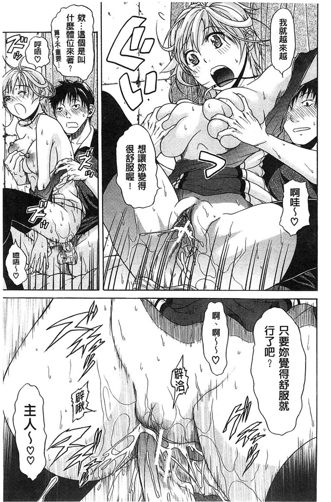 工口肉番漫画:純情愛玩カノジョ