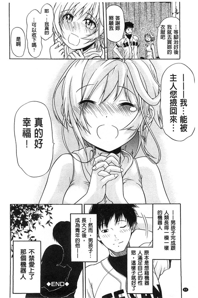 工口肉番漫画:純情愛玩カノジョ