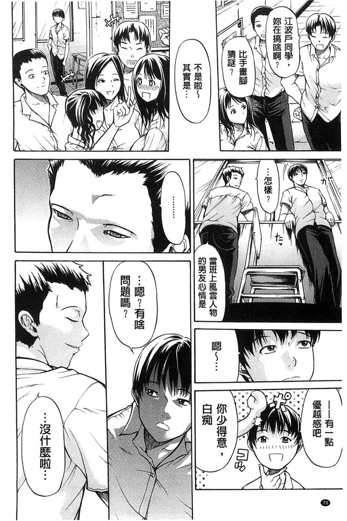 工口肉番漫画:純情愛玩カノジョ