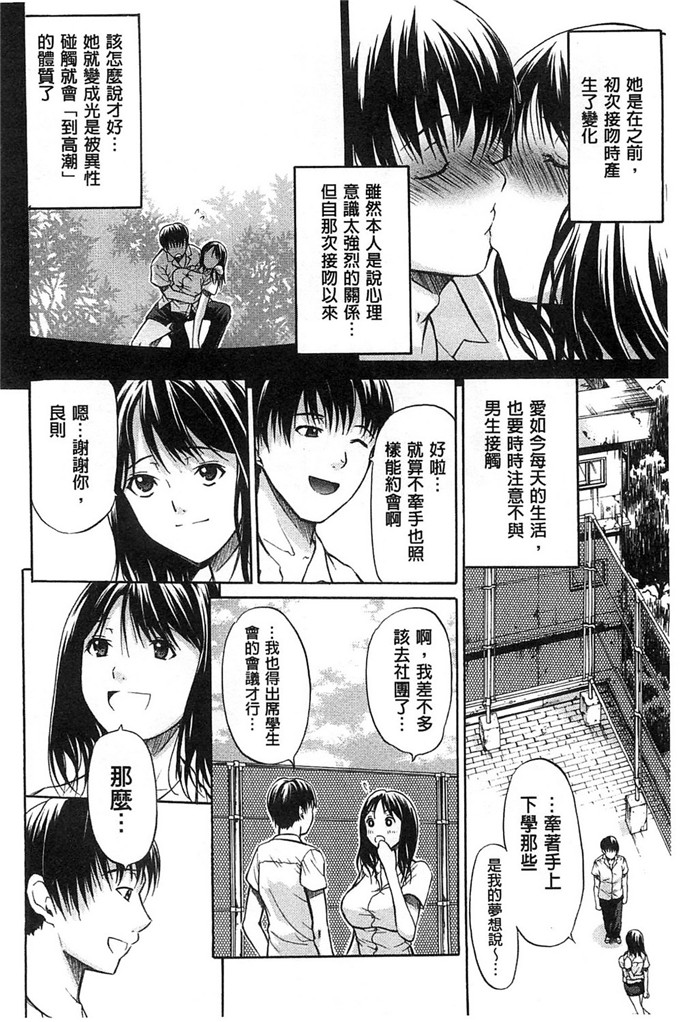 工口肉番漫画:純情愛玩カノジョ