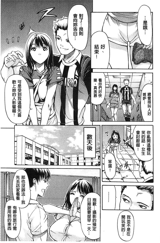 工口肉番漫画:純情愛玩カノジョ