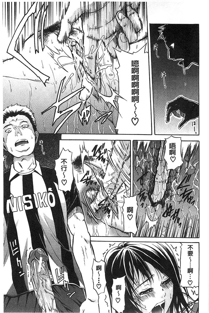 工口肉番漫画:純情愛玩カノジョ