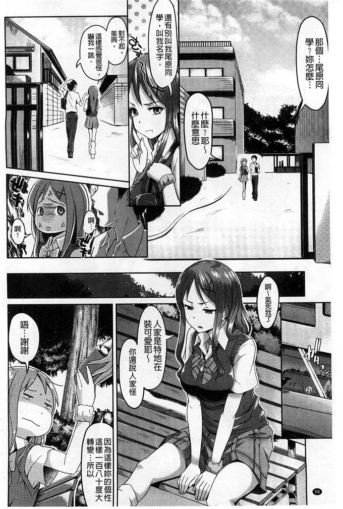 工口肉番少女漫画:[包]純情的淫亂[風的工房]