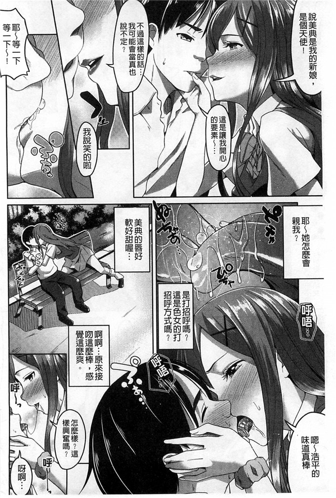 工口肉番少女漫画:[包]純情的淫亂[風的工房]