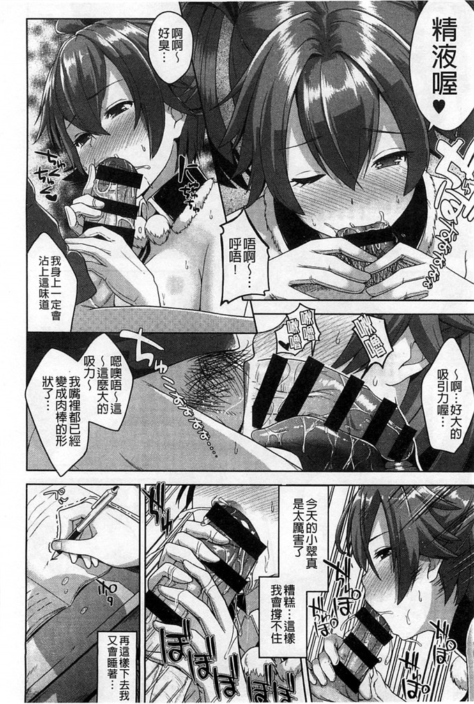 工口肉番少女漫画:[包]純情的淫亂[風的工房]