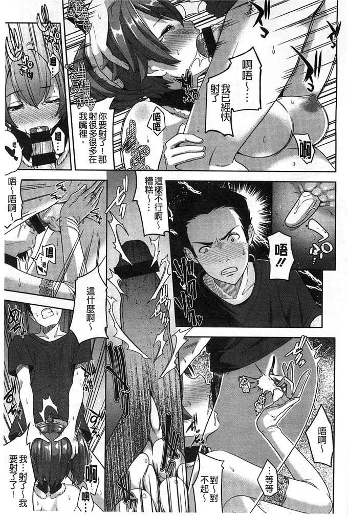 工口肉番少女漫画:[包]純情的淫亂[風的工房]