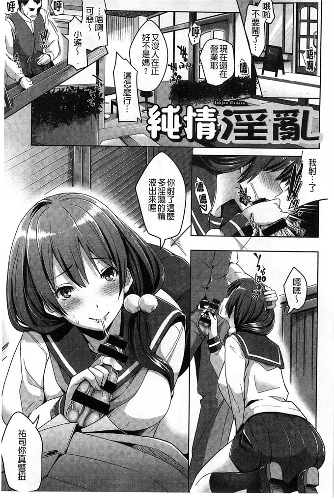 工口肉番少女漫画:[包]純情的淫亂[風的工房]