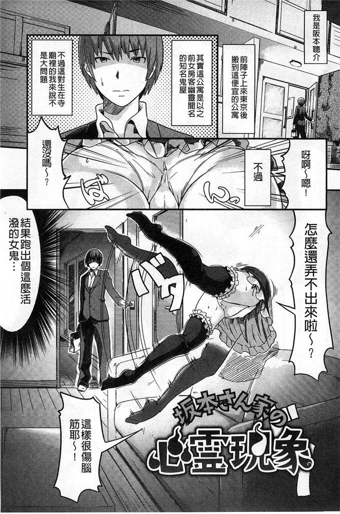 工口肉番少女漫画:[包]純情的淫亂[風的工房]