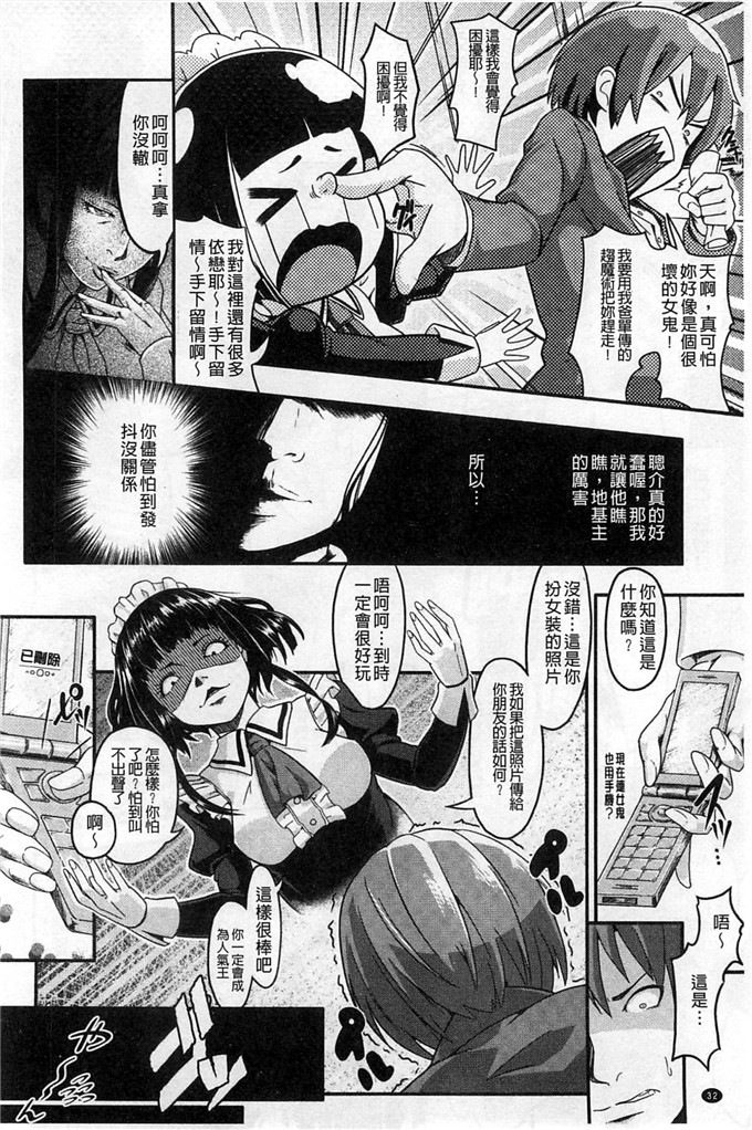 工口肉番少女漫画:[包]純情的淫亂[風的工房]